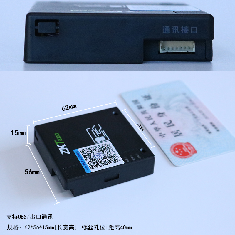 中控IDM40內(nèi)置式身份證閱讀機具